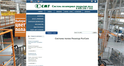 Desktop Screenshot of cmt-product.ru